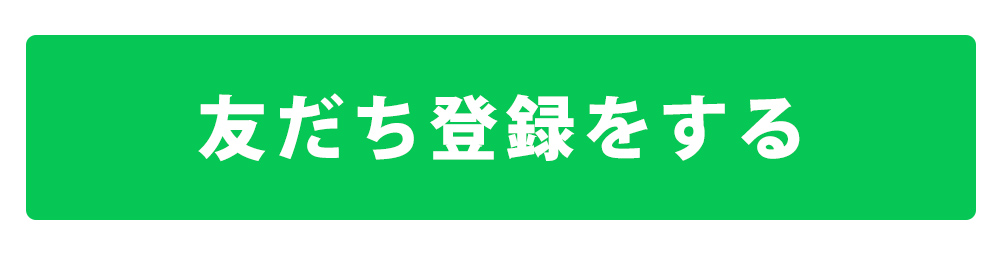 カオルデイLINEアカウント友だち登録募集中